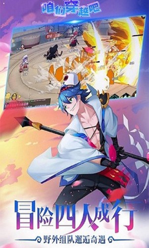 咱们穿越吧手游正式版