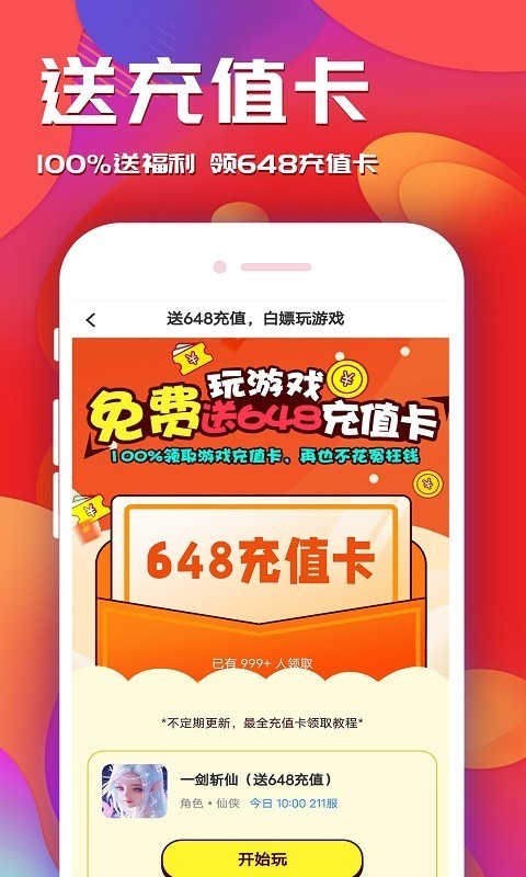 快玩