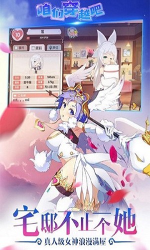 咱们穿越吧手游正式版