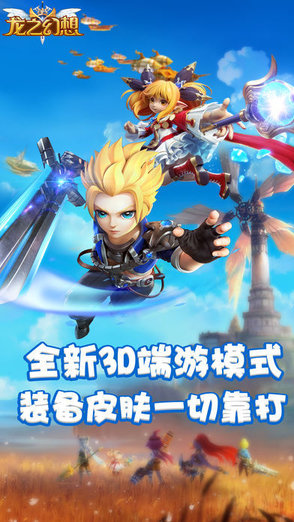 龙之幻想无限元宝