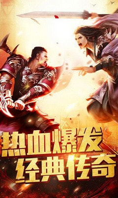 传奇英雄之逐梦征途