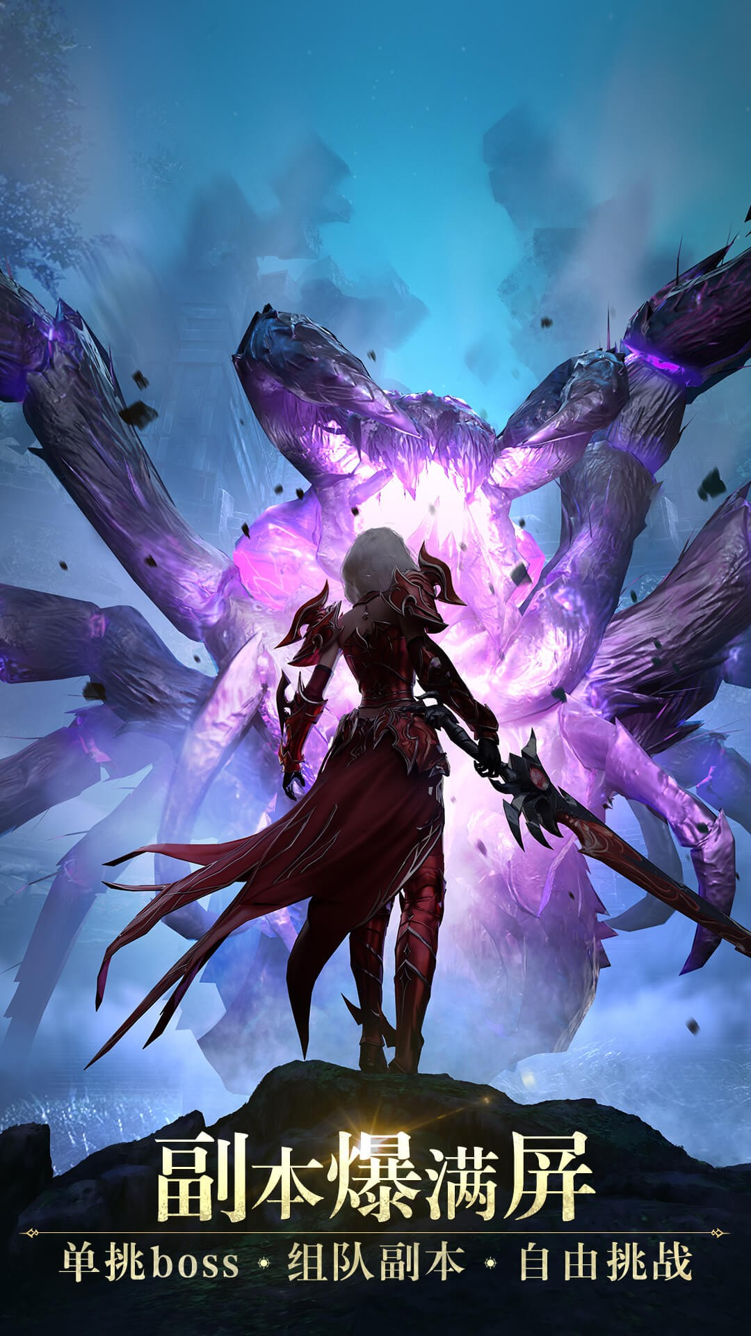魔战纪
