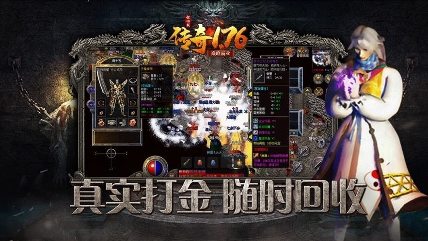 巅峰霸业1.76