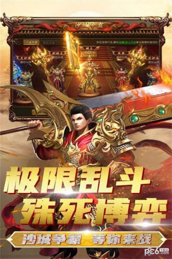 战龙在野3D合击