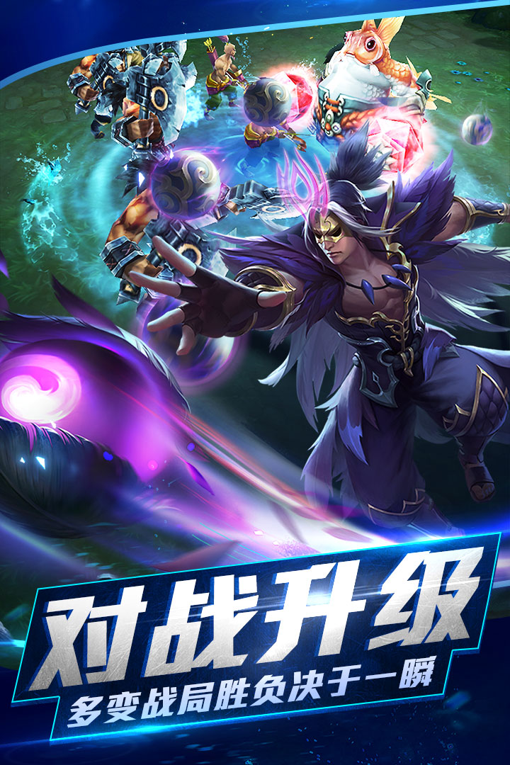 乱斗西游2应用宝版本