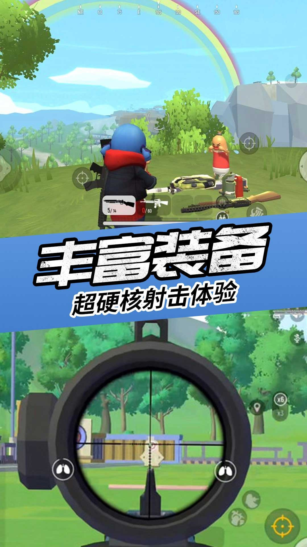 吃鸡射击训练营