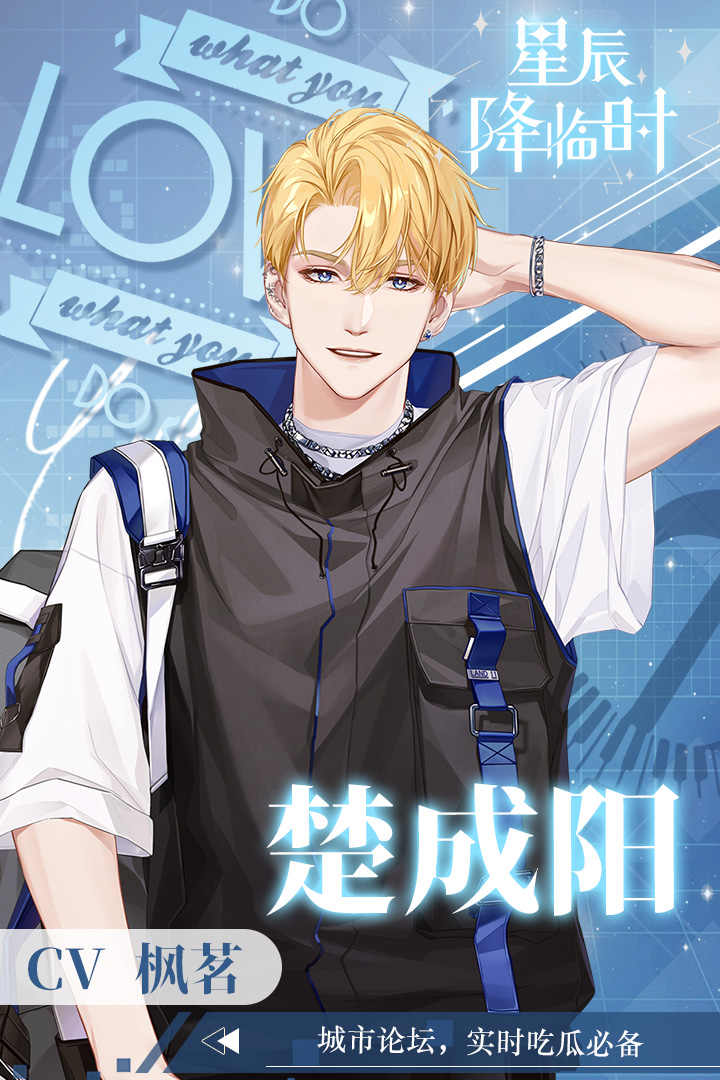 星辰降临时最新版