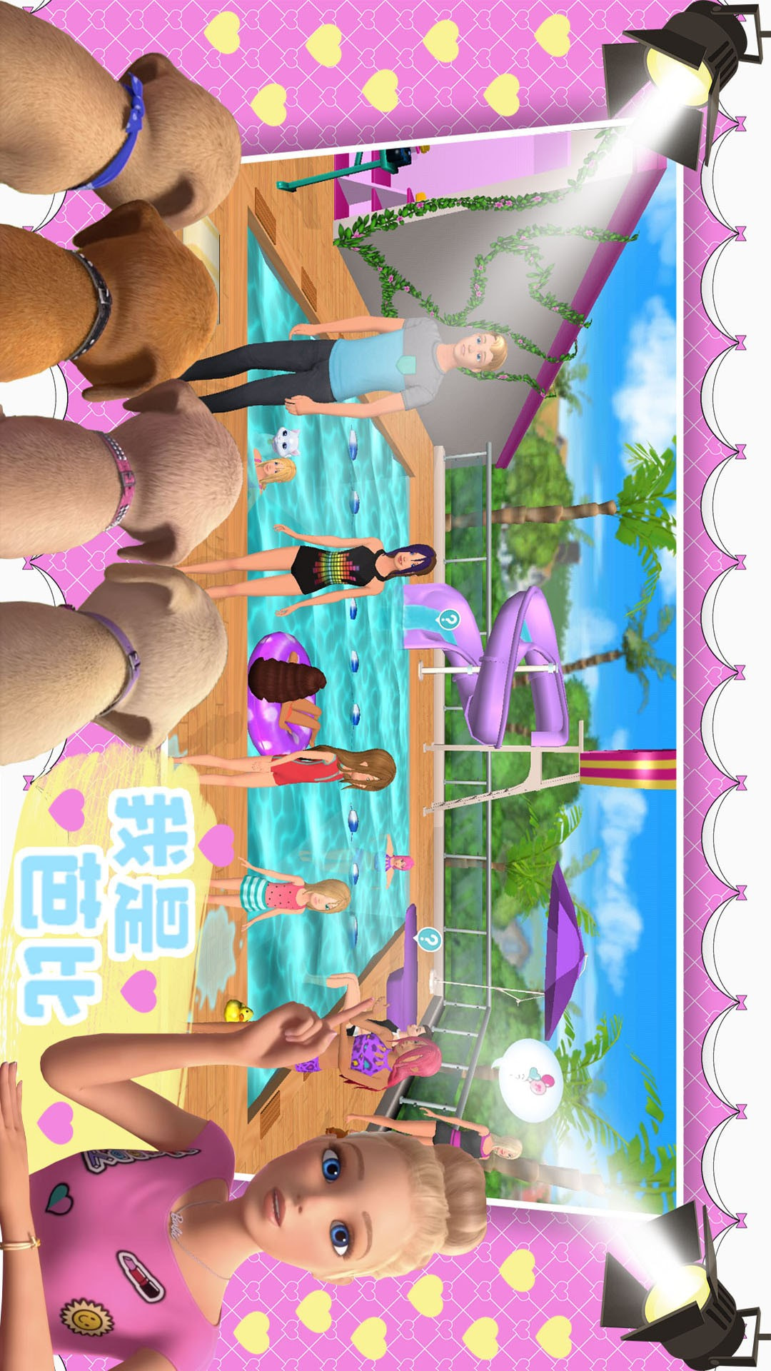 芭比城堡魔法世界