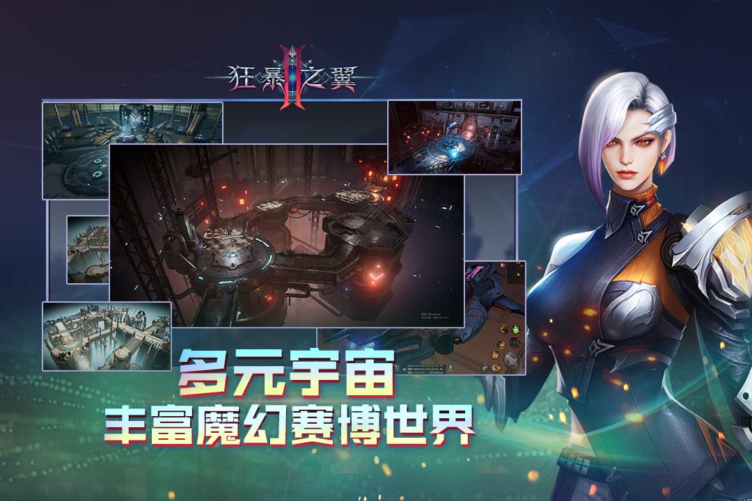 狂暴之翼2无限充值版