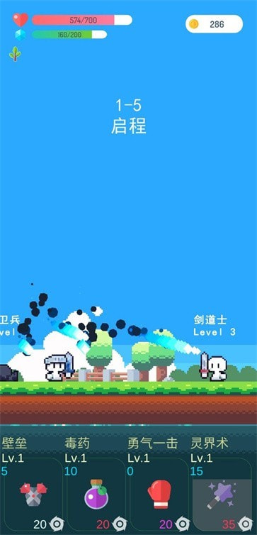 冒险者的rogue之旅1.14