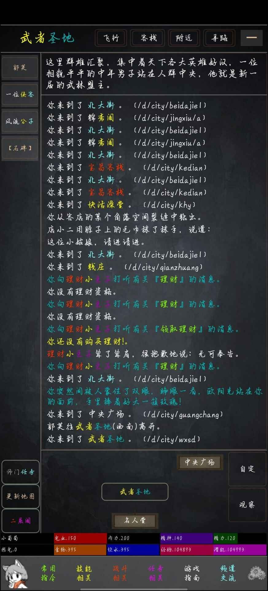 烟水悠悠mud