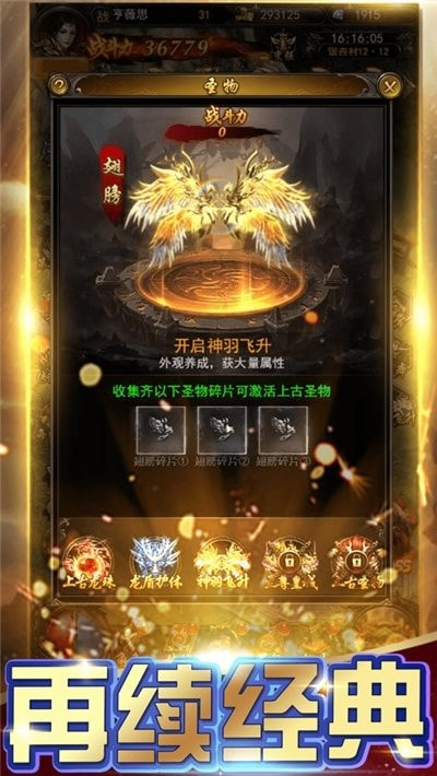 六九传奇异火武侠篇