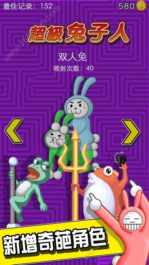 双人兔子翻滚游戏手机版