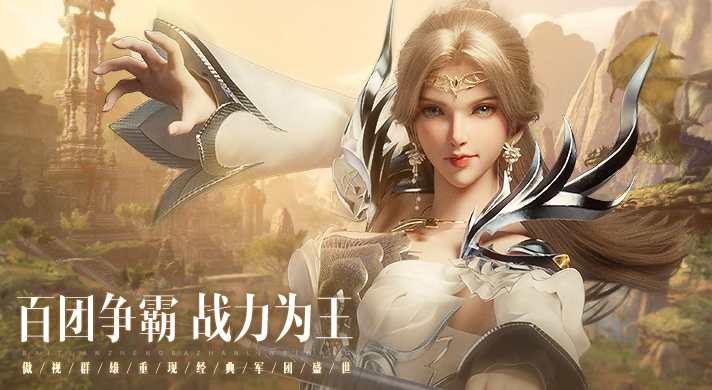 魔域2打金版