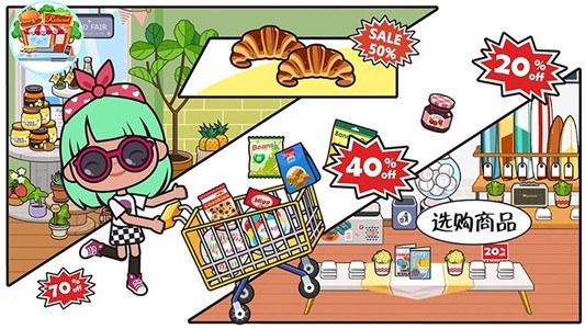 托卡生活好闺蜜