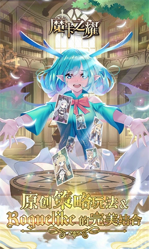 魔卡之耀安卓最新版