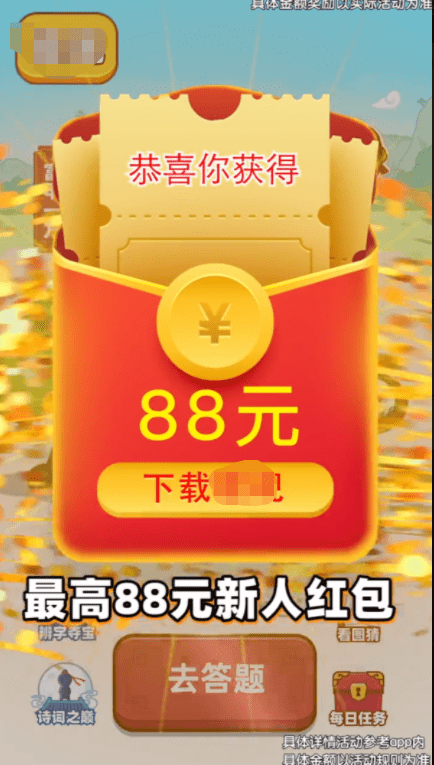 红包乐翻天