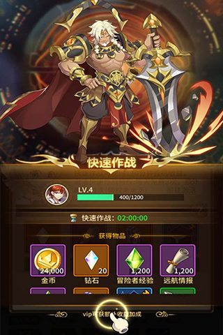 光之守望2024最新版