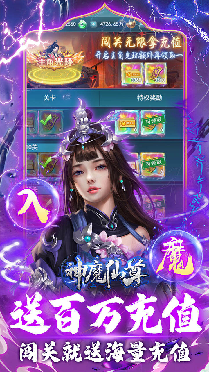 神魔仙尊
