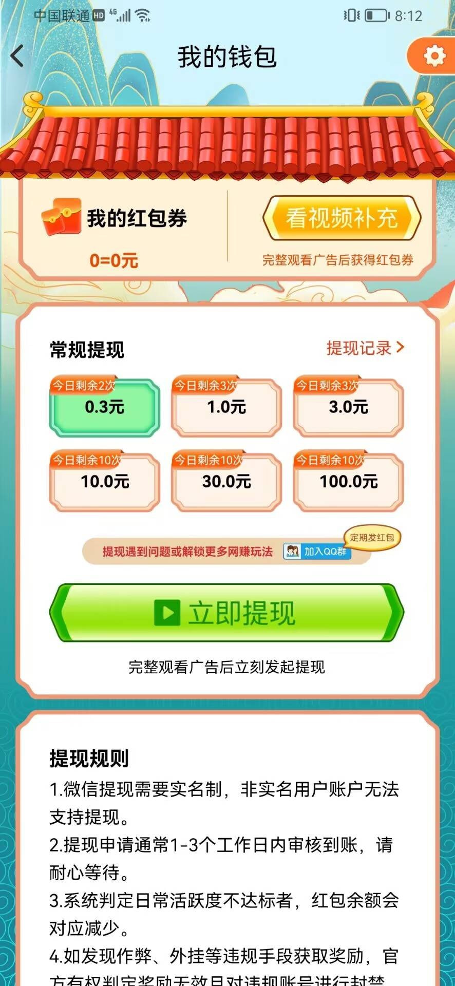 全民速记