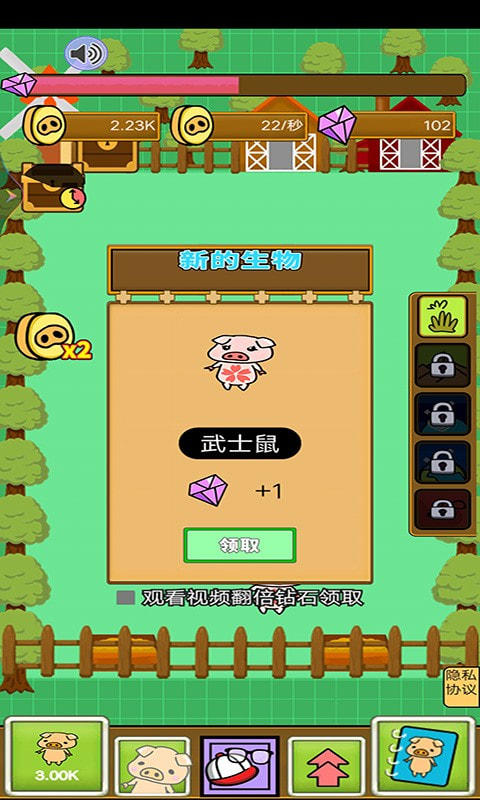 富贵养猪场