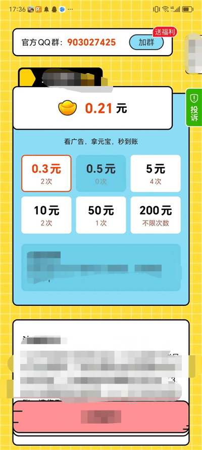 公主猜谜
