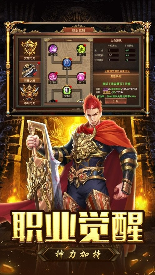星王满攻速传奇