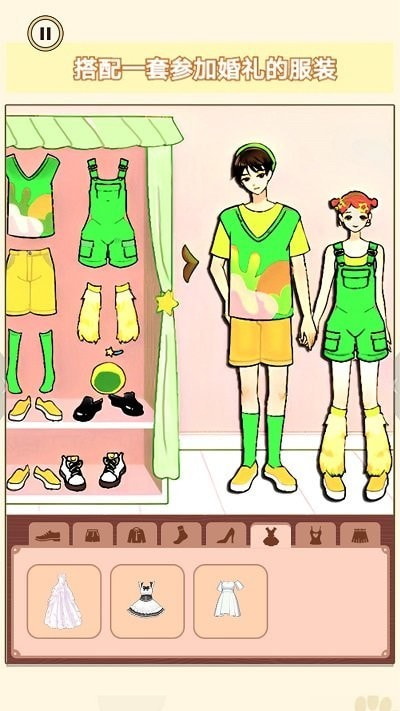 换装男生女生