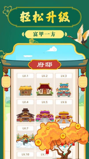 成语摇钱树