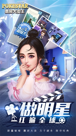 票房大卖王重置安卓版