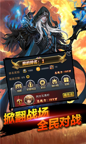 裁决王座gm版