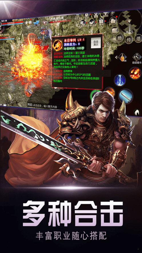 单职业超变传奇切割无任务版