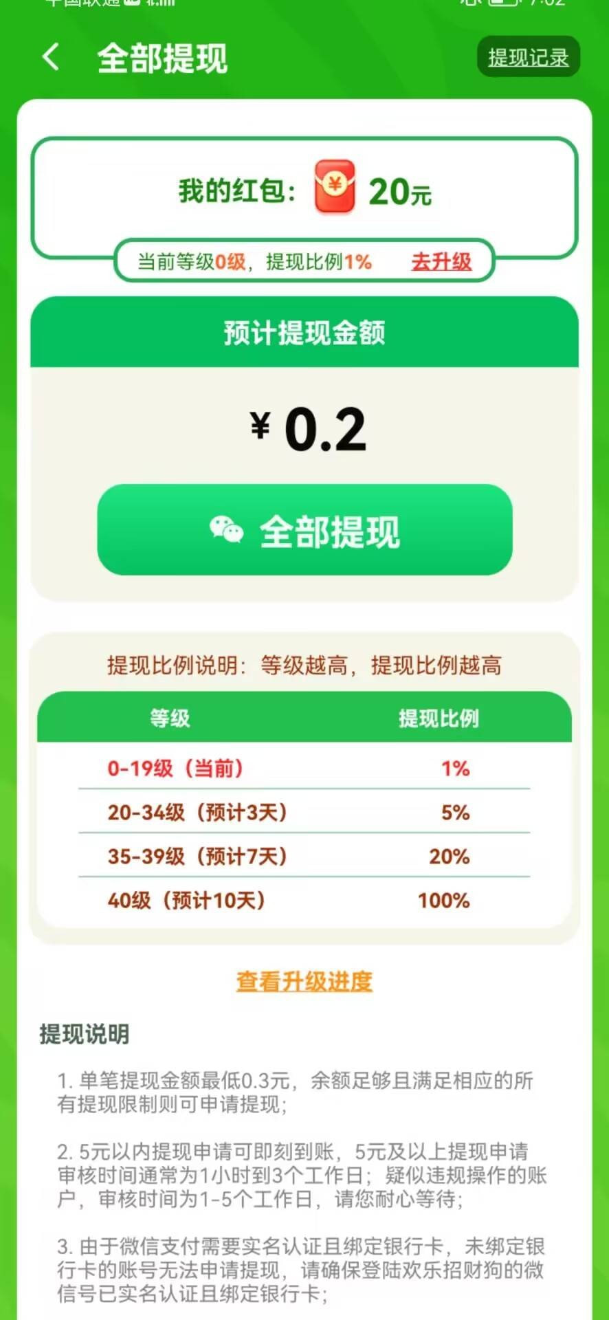 点消淘金记