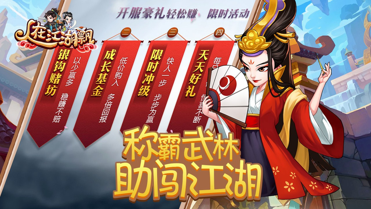 人在江湖飘满v版