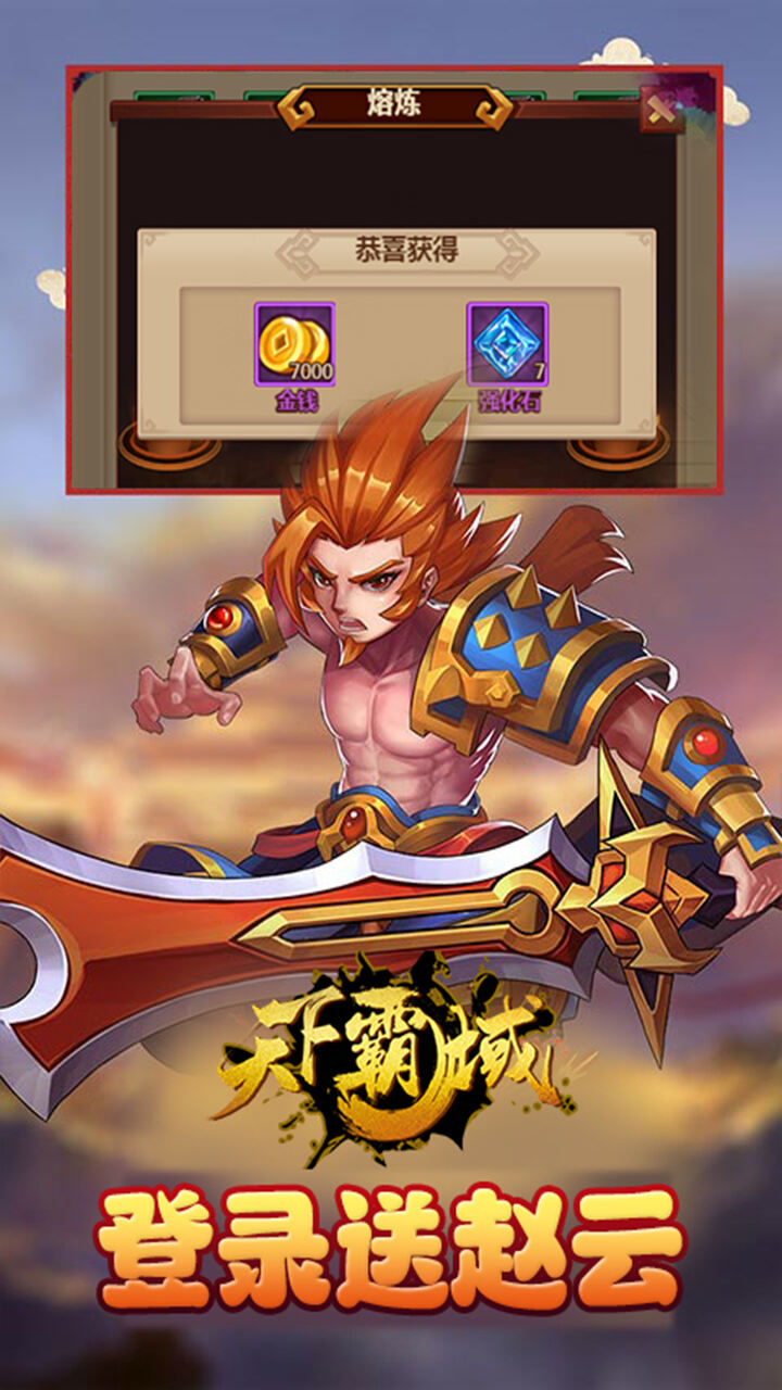 天下霸域变态版