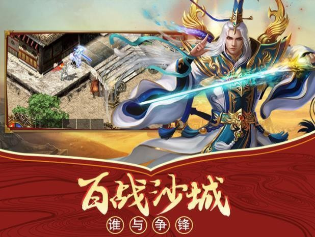 至尊合击版本传奇