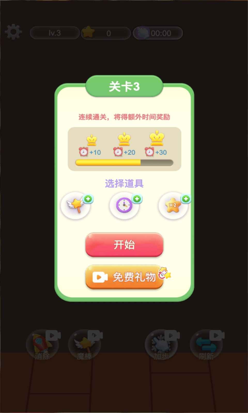 整理大师货柜乐消消