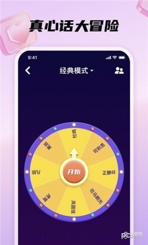 DD派对