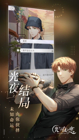 光与夜之恋无限小熊星座