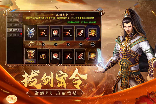 原始传奇官方正版