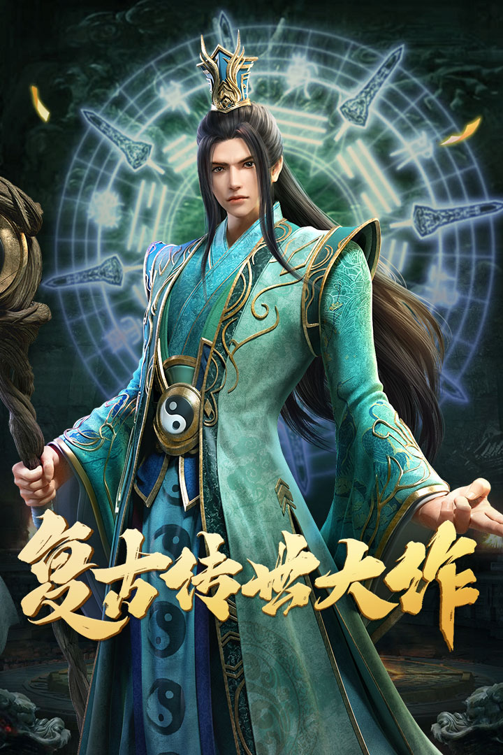 斩魔无双仙侠