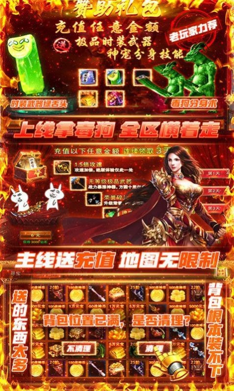 天擎乾坤传奇