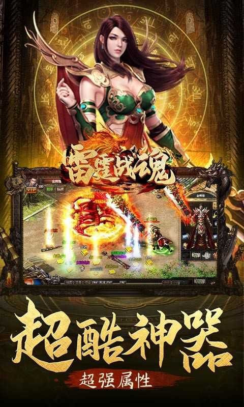 战火神途2022手机