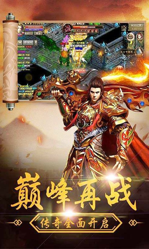 龙盛传奇