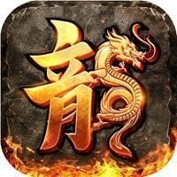1.80火龙打金之烽火龙城提米版