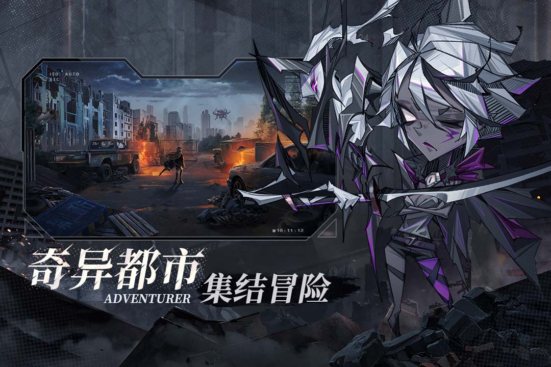 都市冒险高手九游版