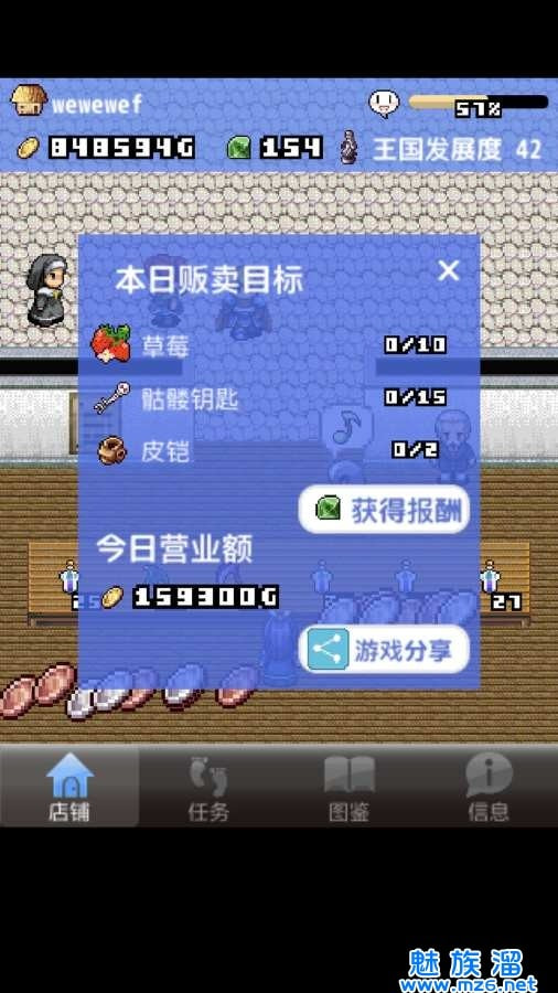 王国道具店