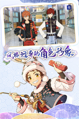 偶像梦幻祭24399服下载