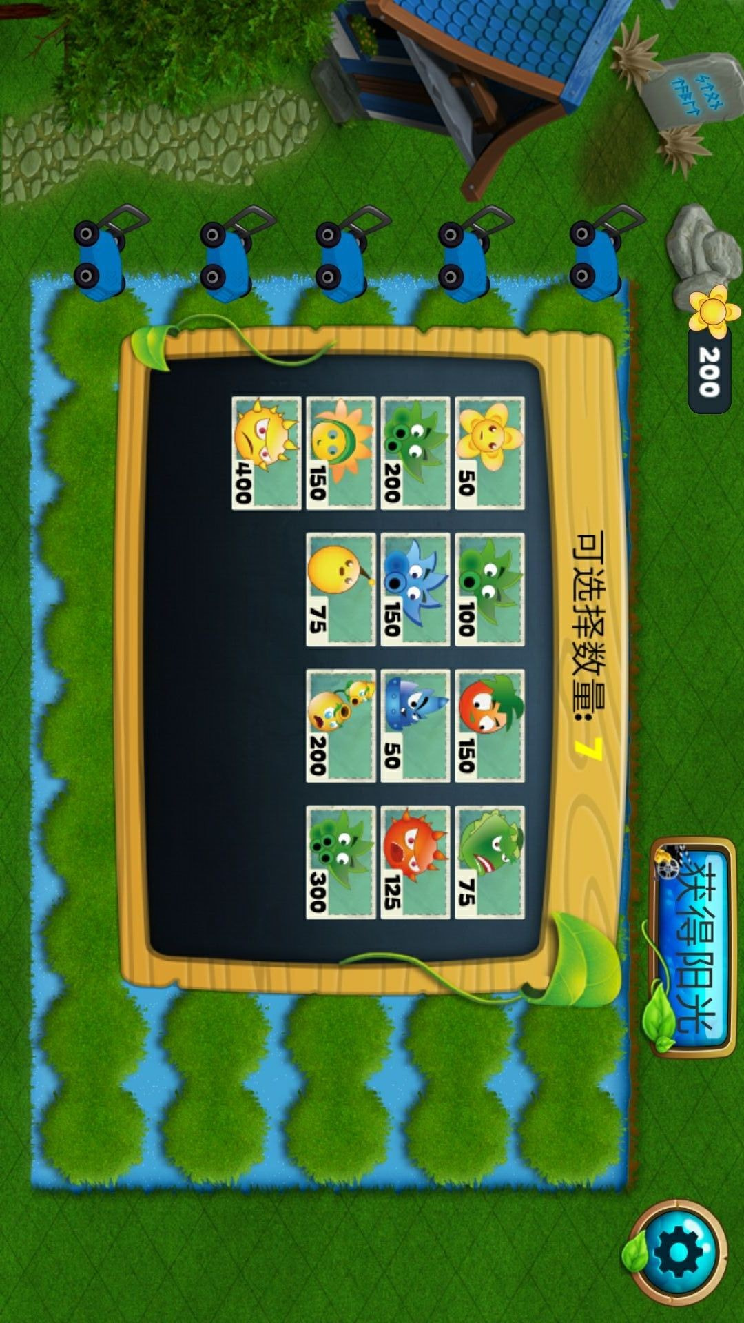 植物僵尸娘化模拟器