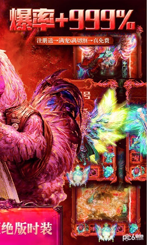 屠龙神话